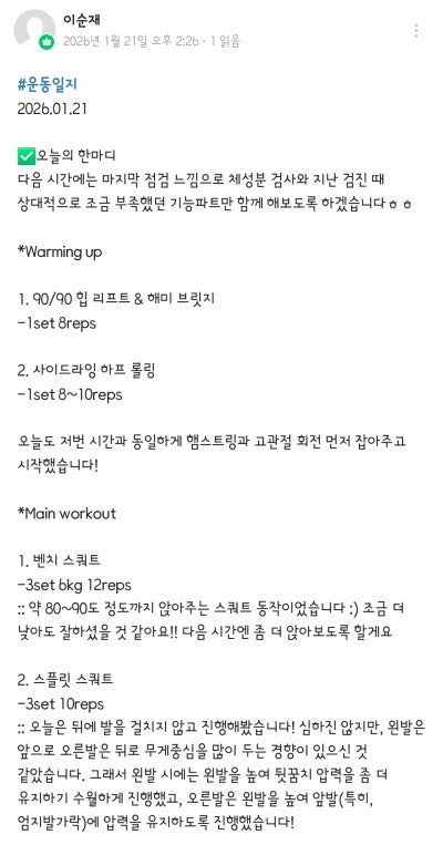 강남 역삼 PT 추천 | 무료주차가 가능한 강남역PT 바디튜토리얼PT 강남점 5,6번째 방문기 이미지 7