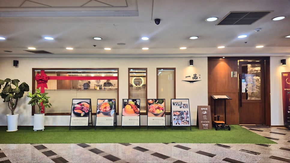 여의도 초밥 맛집 추천 | 여의도 횟집 국회의사당역 초밥 맛집으로 추천하는 일품 여의도점 재방문기 이미지 5