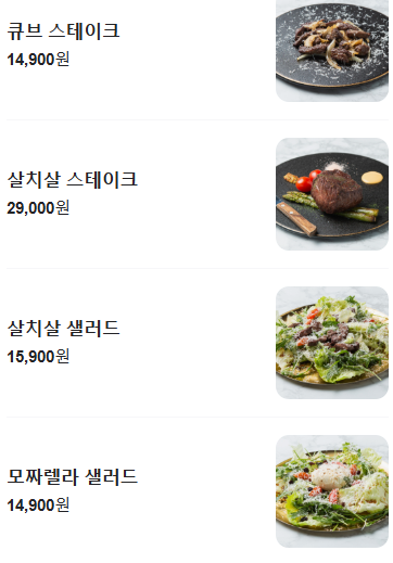 청량리 와인바 추천 | 청량리 스테이크 맛집 '와인처럼' 방문 후기 이미지 22