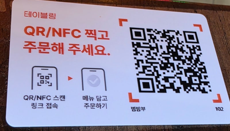합정역 술집 추천 | 합정 술집 합정 맛집 범밤부 후기 이미지 10