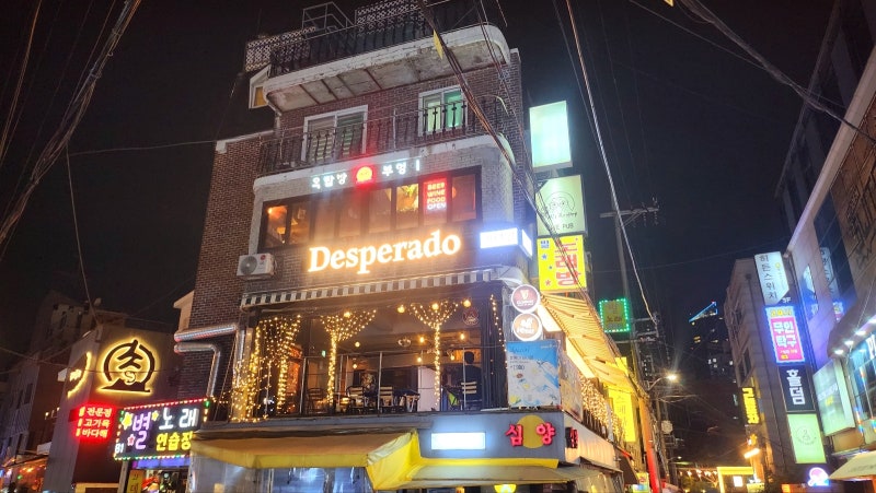 홍대 분위기좋은 술집 | 홍대 데스페라도 후기 (합정 상수 홍대 테라스 술집)
