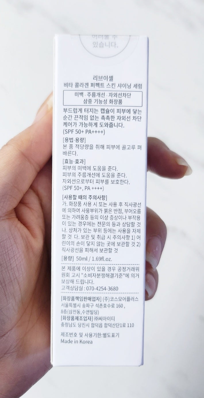 주름개선화장품 추천 | 기초화장품 세럼 추천 리브이셀 비타 콜라겐 스킨 샤이닝 세럼 사용 후기 이미지 5