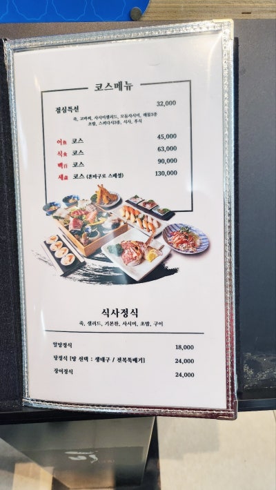 여의도 일식집 추천 | 꽉 찬 일식코스와 두툼한 초밥까지 여의도 숨은 찐 맛집 일식비 후기 이미지 16