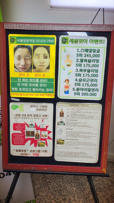 홍대경락 추천 | 윤곽 축소, 미백, 얼굴경락까지 잘하는 마포피부관리 에스테틱 미플 망원역점 후기 이미지 8