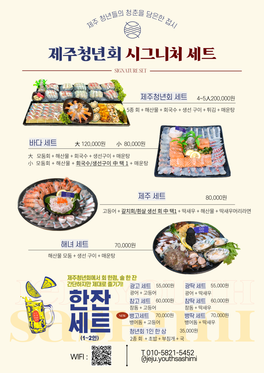 구좌 횟집 추천 | 우도 갔다 들르기 좋은 제주 오션뷰 횟집 구좌 맛집 제주청년회 후기 이미지 13