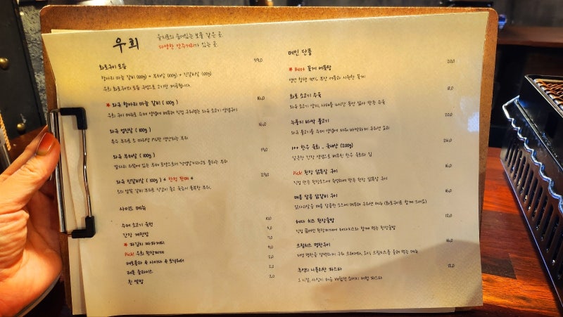 을지로 소고기 맛집 | 힙지로 갈비 맛집 분위기가 좋아 소개팅 및 데이트도 가능한 우희 후기 이미지 15