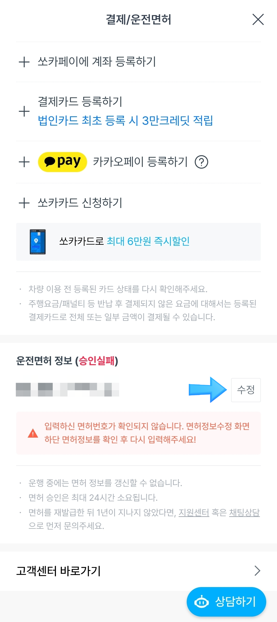 렌트카 예약 추천 | 단기 렌트에 30분 부터 최대 30일까지도 가능한 쏘카 예약 이용 후기 이미지 11