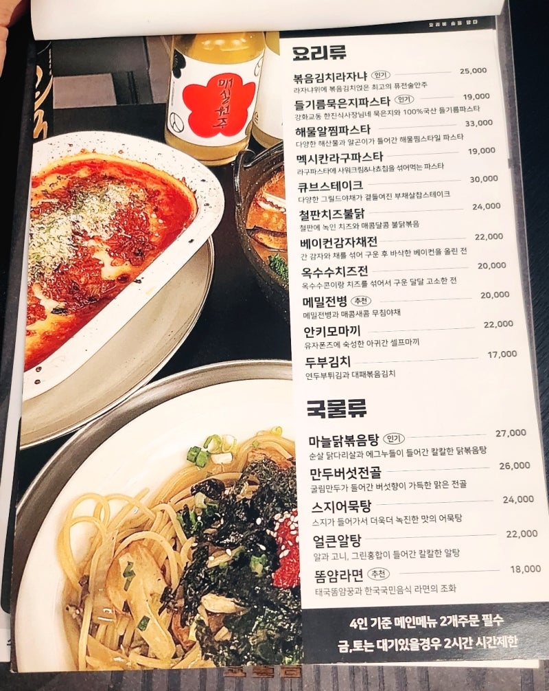 망원동 분위기 술집 추천 | 단체석 넉넉해서 회식과 모임도 가능한 안주 맛집 요술담 후기 이미지 15