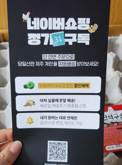 구운계란 정기배송 추천 | 유기농 구운계란으로 구운계란 다이어트도 하고 계란장 레시피로 계란장까지 이미지 14
