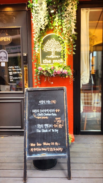 연남동 와인바 추천 | 분위기 좋은 파스타집 더목 연남 이미지 5