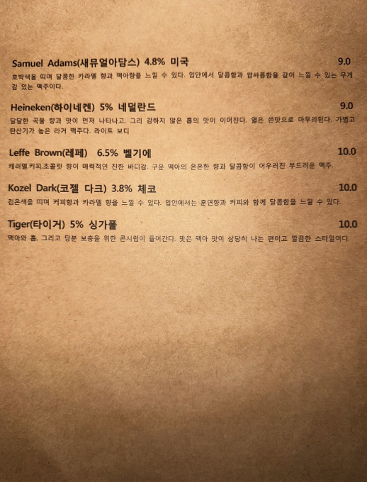 합정 칵테일 추천 | 분위기 좋은 합정 술집 합정 데이트 추천하는 깊은숲 후기 이미지 17