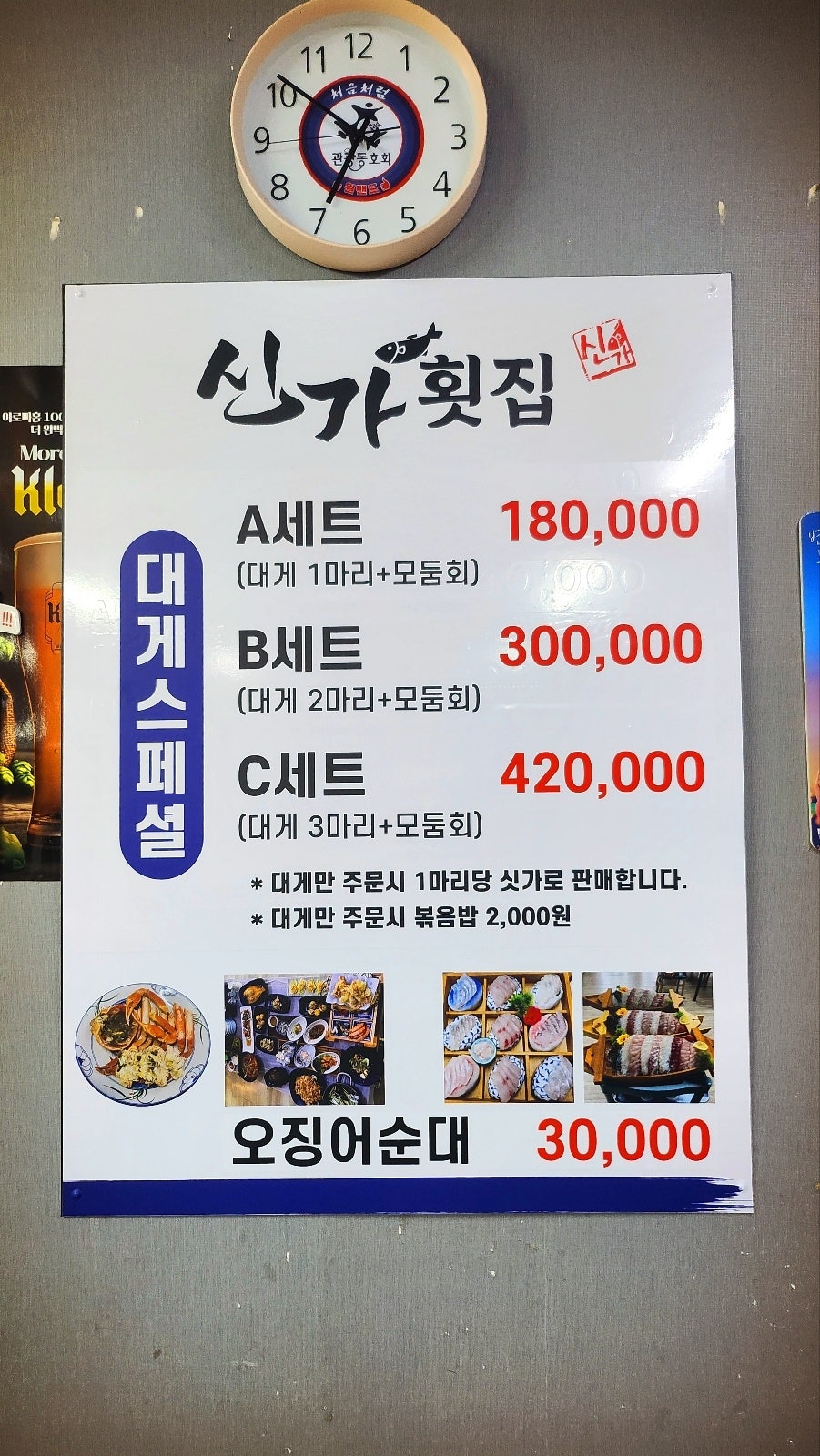 동명항 맛집 횟집 추천 | 속초 현지인 맛집 신가에서 모듬회 후기 이미지 32