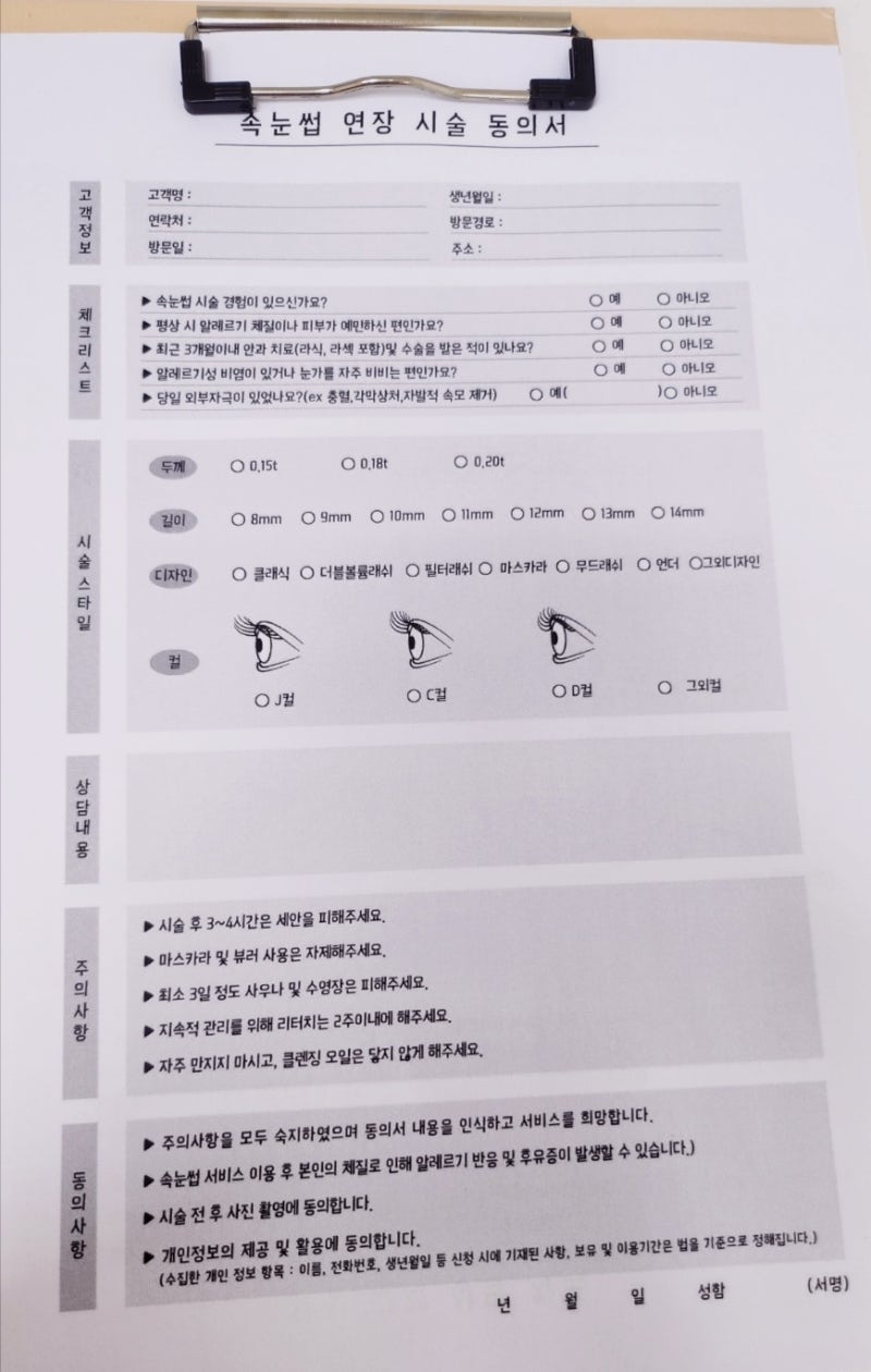 화곡동 속눈썹 연장 추천 | 화곡역 토탈 뷰티샵 비비뷰티 후기 이미지 19