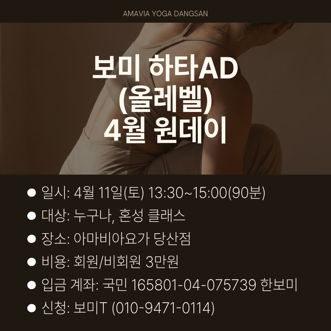 당산요가 추천 | 아마비아 요가 당산점 프로그램 소개 플라잉요가 매트필라테스 소도구필라테스 후기 이미지 8
