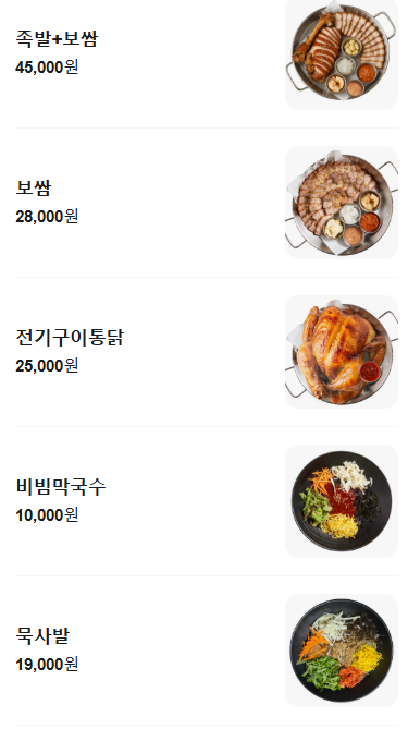 압구정로데오 술집 추천 | 압구정 핫플이자 압구정로데오 단체모임으로 추천하는 술집 겸상 후기 이미지 14