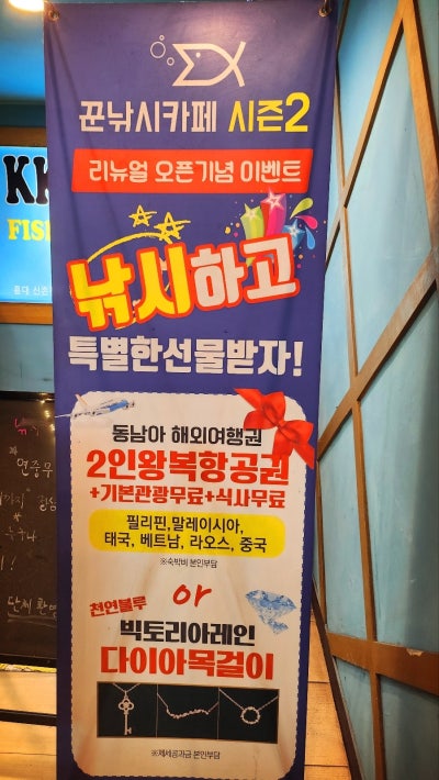 신촌 데이트코스 추천 | 신촌이색카페 '신촌낚시꾼카페' 이미지 6