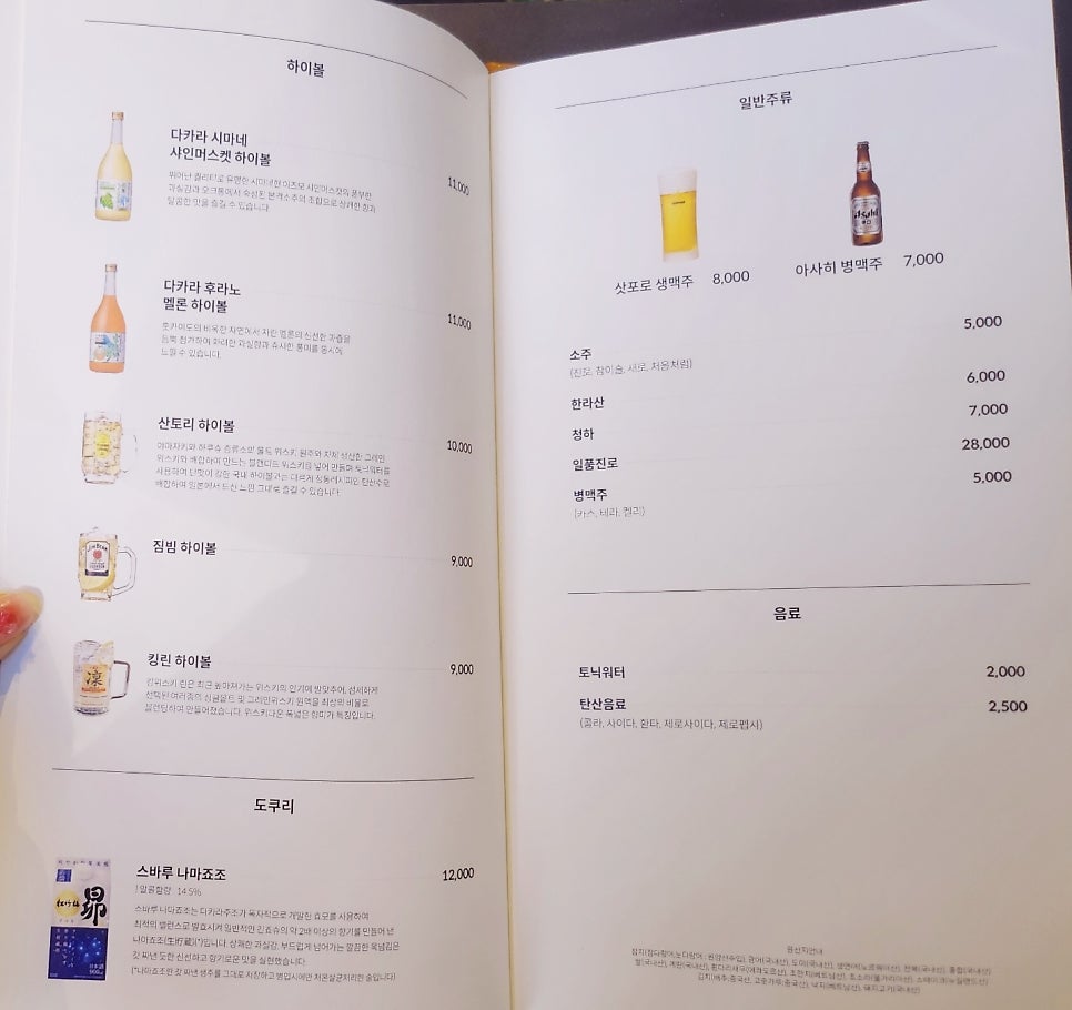 마곡역회식 초밥 맛집 추천 | 마곡 일식 분위기 맛집 위앤스시 후기 이미지 18