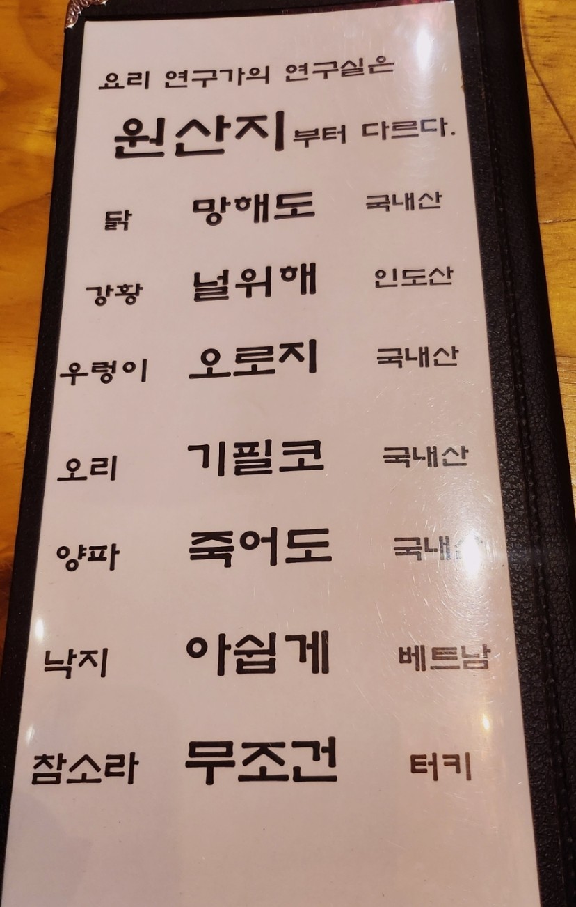 마포 닭볶음탕 맛집 추천 | 공덕 분위기있는 술집 요리연구가의연구실 솔직 후기 이미지 24