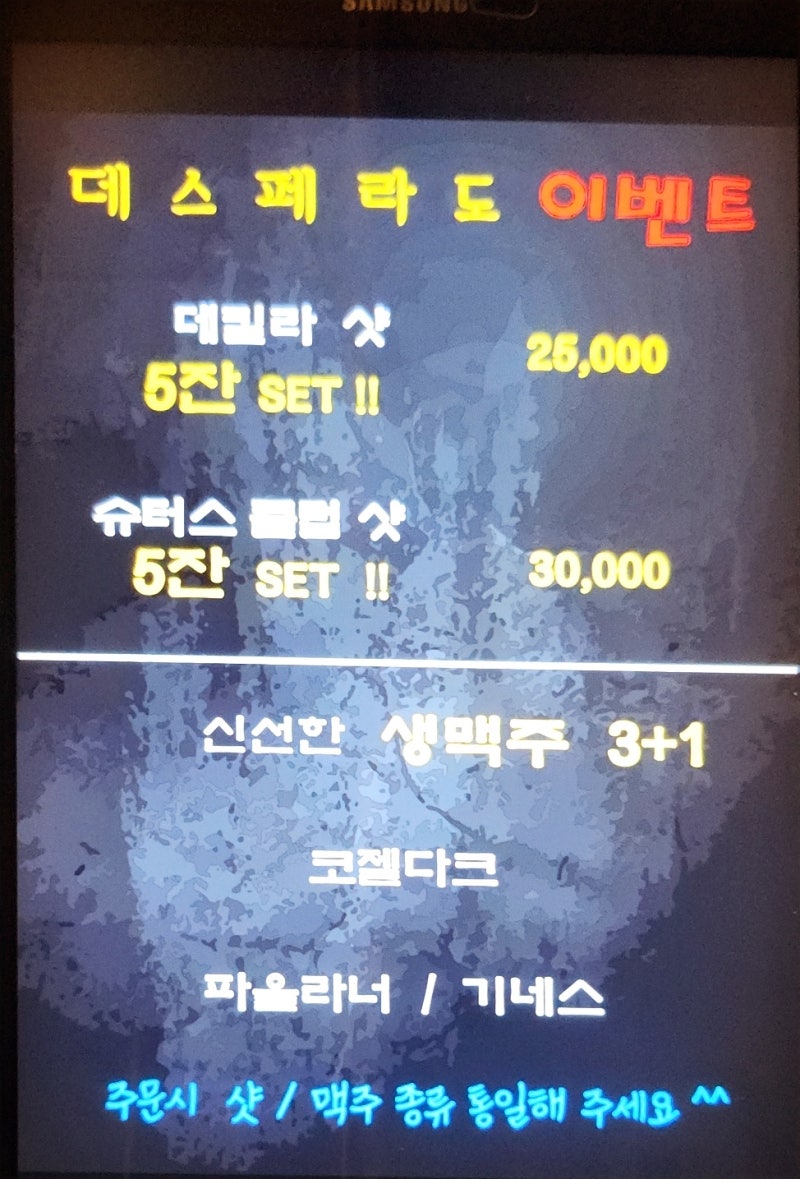 홍대 분위기좋은 술집 | 홍대 데스페라도 후기 (합정 상수 홍대 테라스 술집) 이미지 27