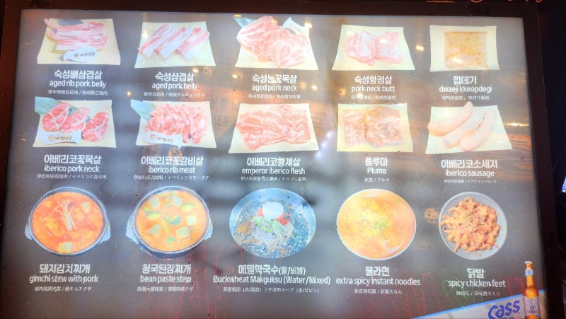 종로 고기집 맛집 추천 | 직원이 구워주는 삼겹살 맛집 새겹식당 후기 이미지 4