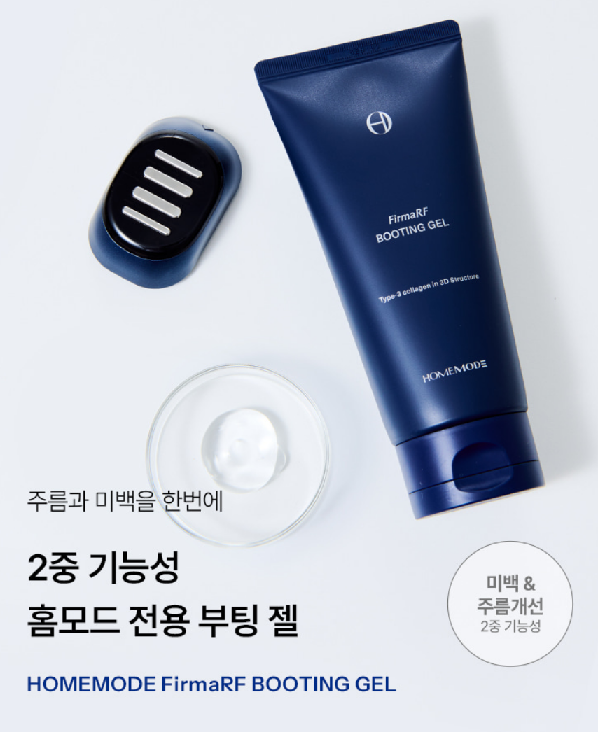 내돈내산 뷰티디바이스 홈모드 사용기 | 홈모드 써마 리프트 5주차 사용 후기 이미지 9