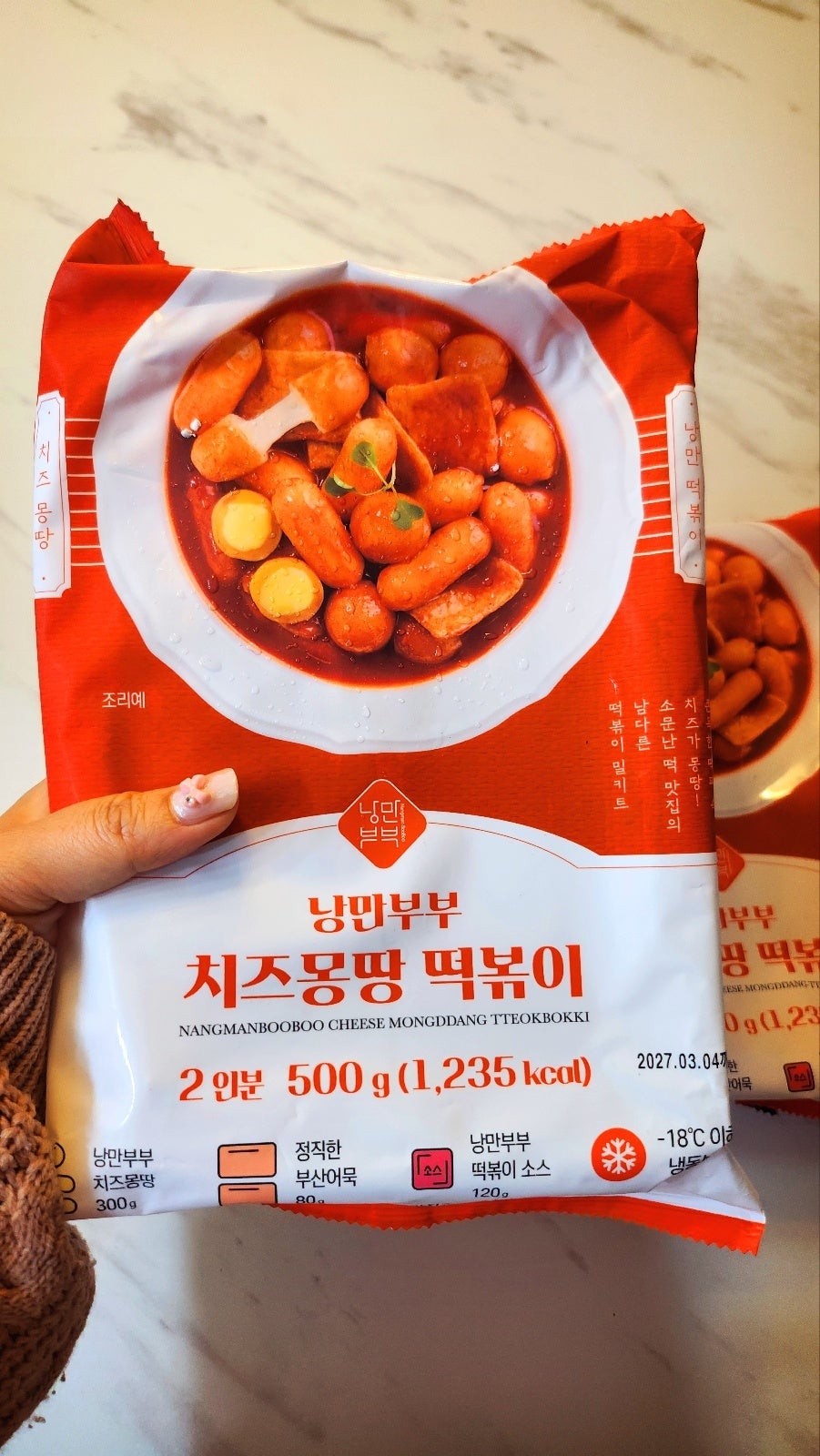 치즈떡볶이 추천 | 밀키트 추천 떡볶이 밀키트 낭만부부 치즈 몽땅 떡볶이 후기 이미지 3