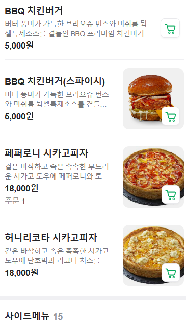 광화문 치킨 맛집 추천 | 청계천 바로 앞에 있는 루프탑, 야장느낌 비비큐 빌리지 청계광장점 내돈내산 후기 이미지 13