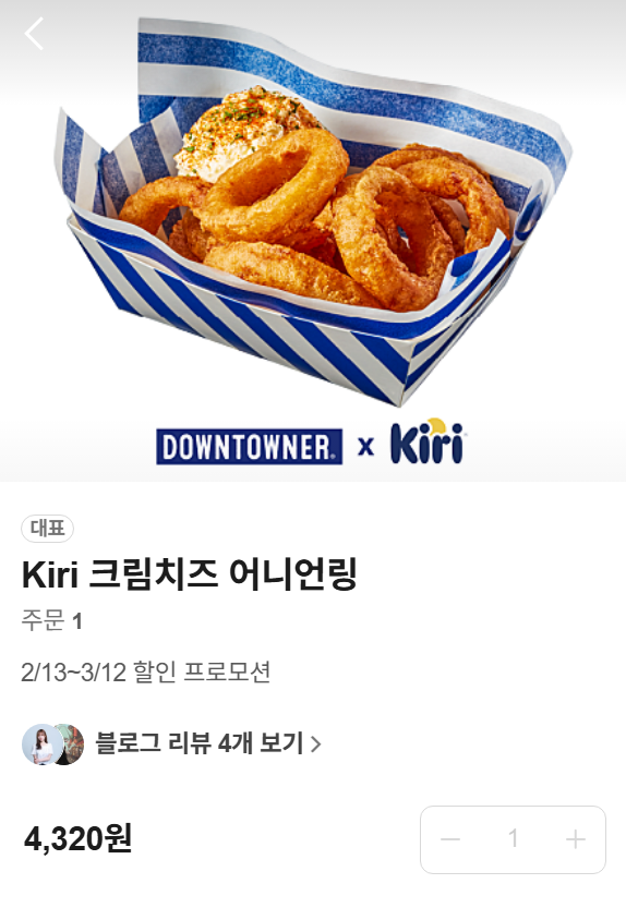 여의도 맛집 수제버거 추천 | 무료주차 가능한 햄버거 맛집 다운타우너 여의도점 후기 이미지 23