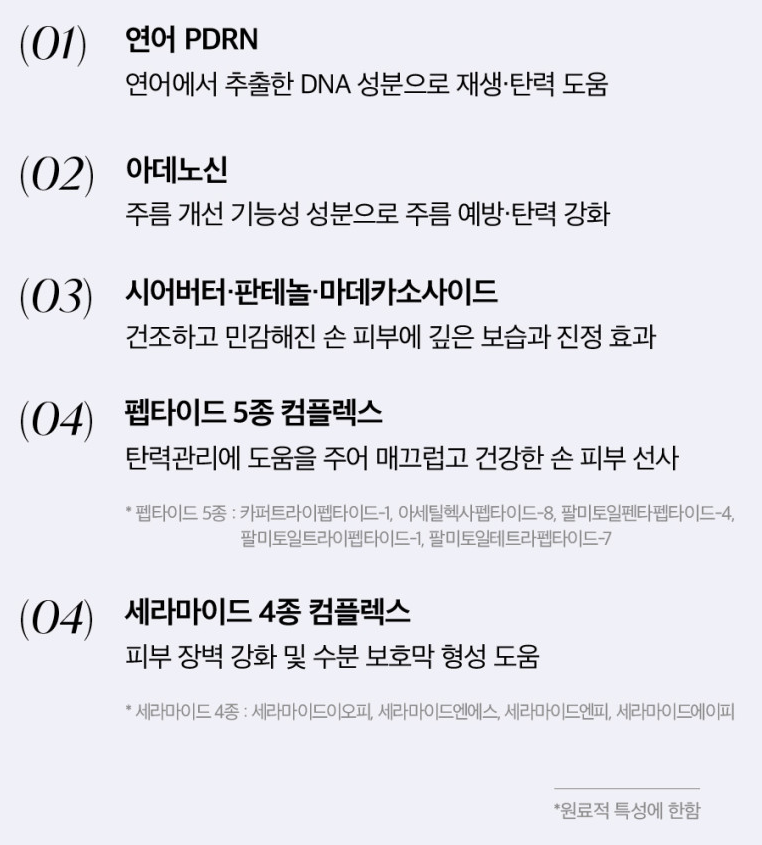 핸드크림 추천 | 네이버 추석 세일과 함께하는 보습크림 레나독 핸드크림 사용 후기 이미지 4