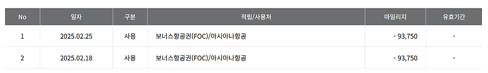아시아나 비지니스 마일리지 예약 성공기 및 아시아나 비지니스 좌석 꿀팁 이스탄불 비지니스 B777 이미지 3