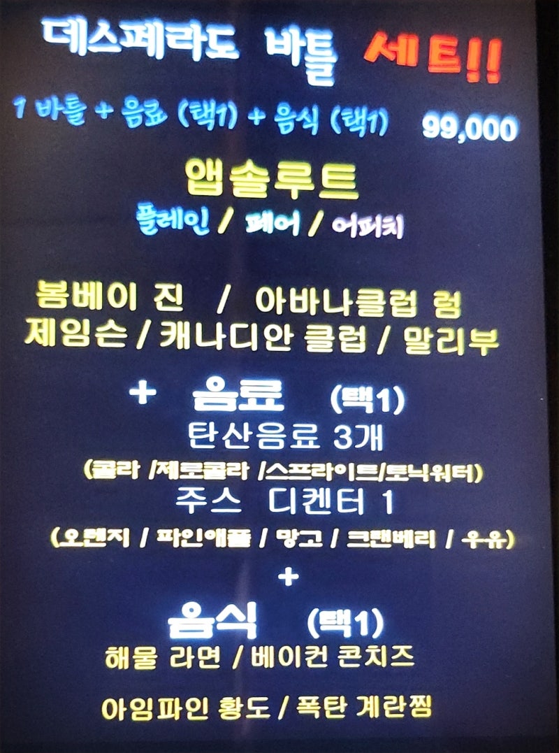 홍대 분위기좋은 술집 | 홍대 데스페라도 후기 (합정 상수 홍대 테라스 술집) 이미지 26