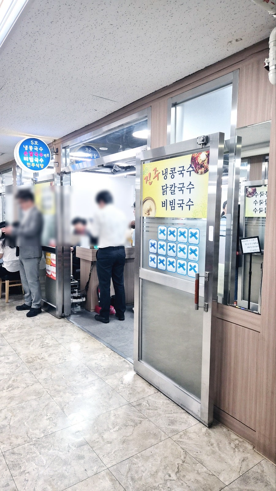 여의도 콩국수 맛집 추천 | 내돈내산 진주집 후기 및 진주회관과 비교하기 - 대기 꿀팁, 줄서기 꿀팁 이미지 3