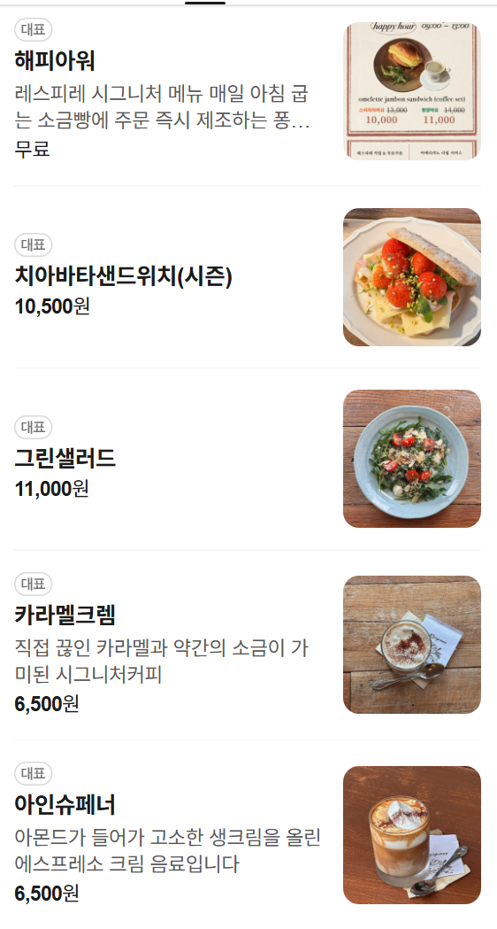 서촌 브런치 맛집 추천 | 경복궁 소금빵도 맛있는 서촌 맛집 레스피레베이커리 서촌 후기 이미지 21