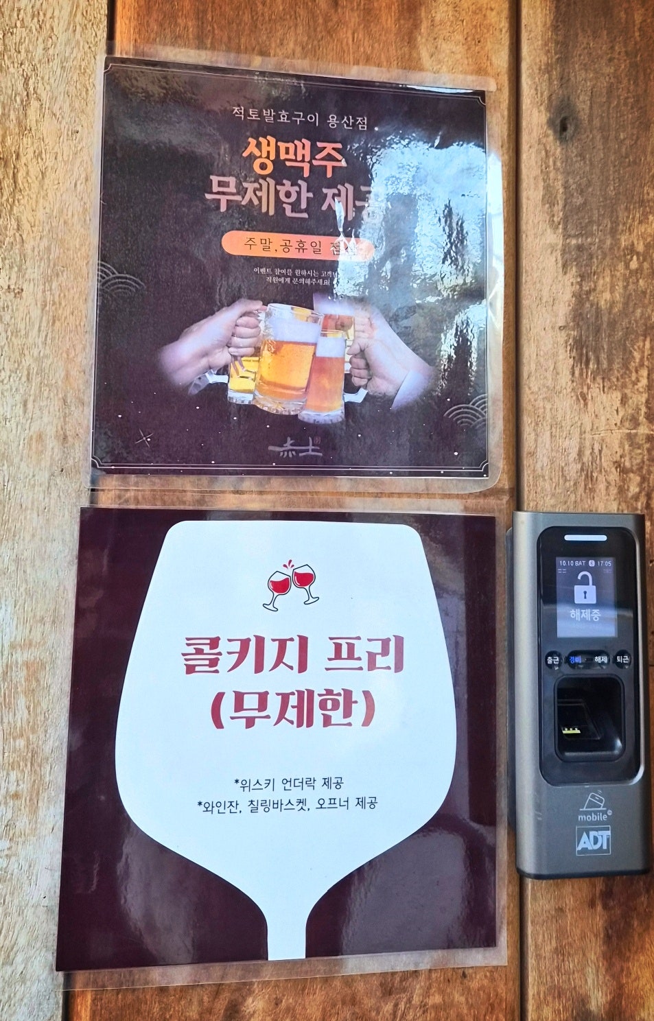 노들섬 맛집 추천 | 용산 점심 생맥주 무제한 적토 발효구이 용산점 후기 이미지 3
