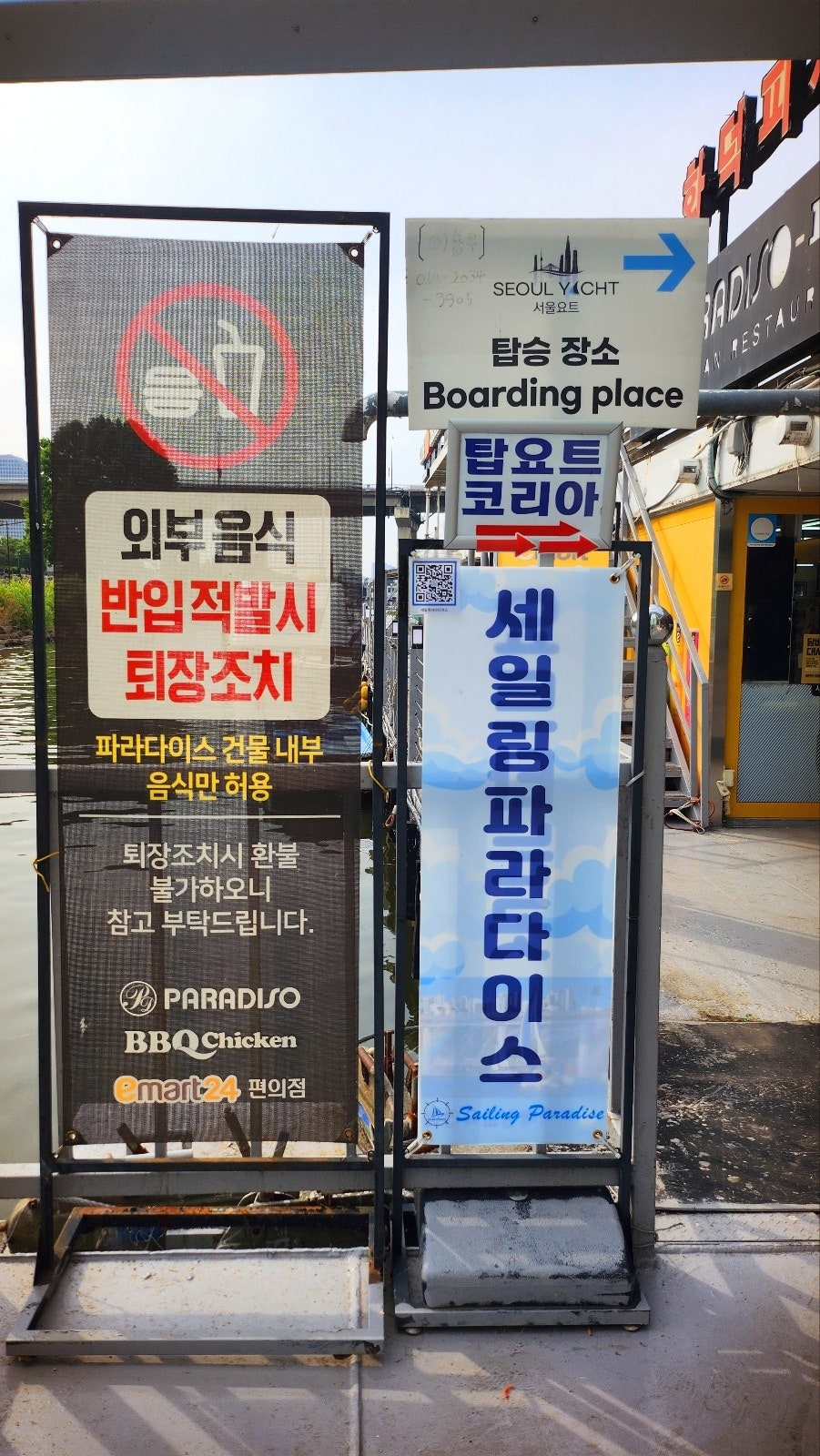서울액티비티 추천 | 여의도 불꽃축제 한강 요트 투어 데이트 하기 좋은 요트체험 후기 이미지 6