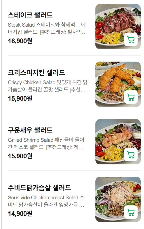 성내동맛집 가성비 레스토랑 추천 | 올림픽공원 데이트코스 미테이블올림픽공원직영점 후기 이미지 14