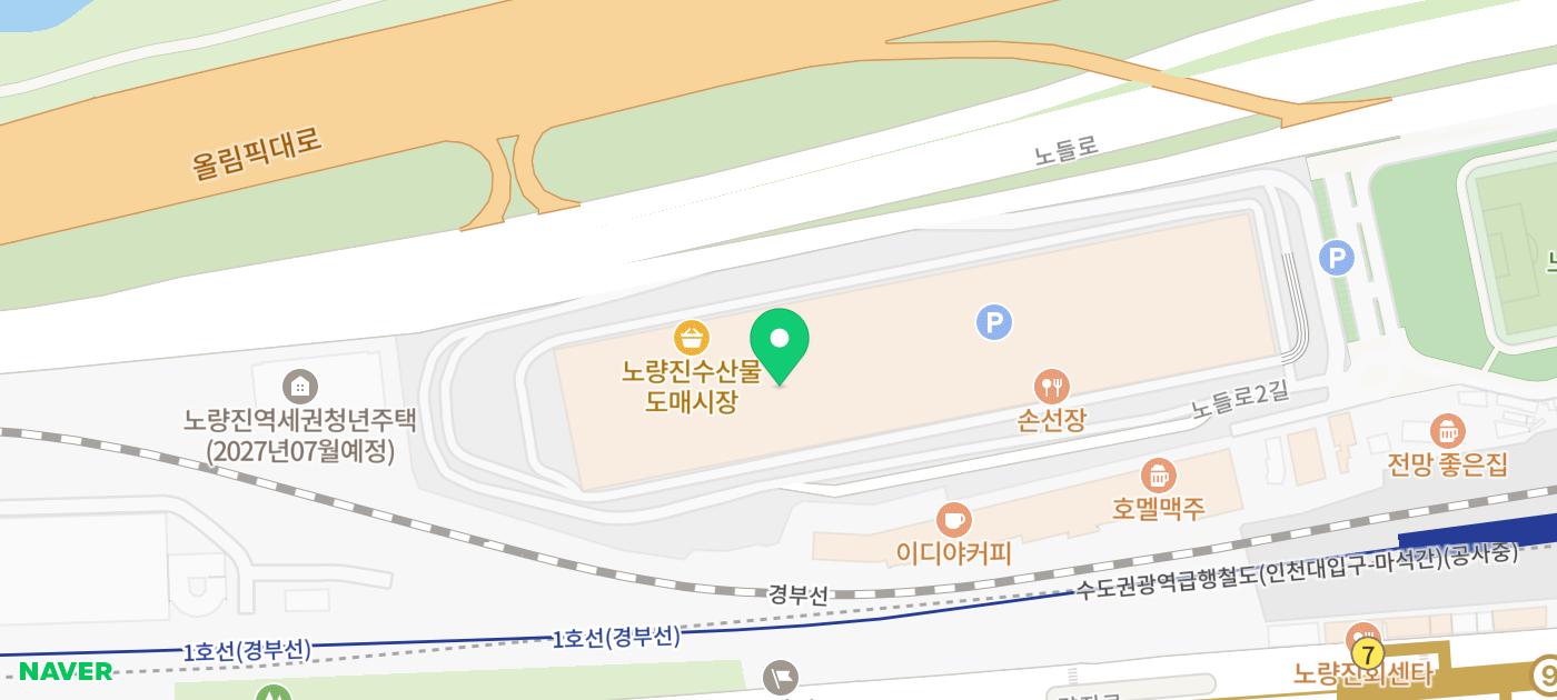 가성비횟집 추천 | 노량진횟집 노량진수산시장 회포장도 가능한 서울수산 후기 이미지 29
