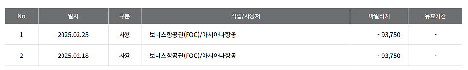 아시아나 비지니스 마일리지 예약 성공기 및 아시아나 비지니스 좌석 꿀팁 이스탄불 비지니스 B777 이미지 3