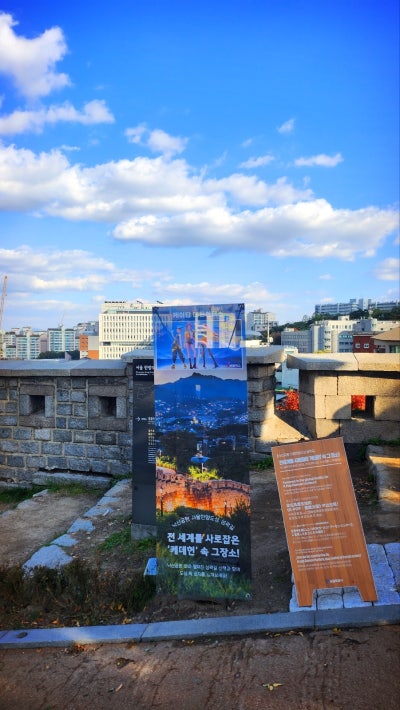 서울 데이트 코스 추천 | 단풍과 함께하는 낙산공원 흥인지문공원 산책 코스 후기 이미지 17