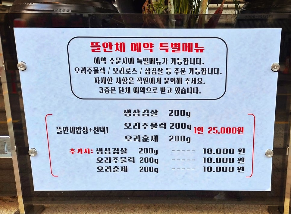 신중동 맛집 한식 추천 | 모임장소로 추천하는 중동 롯데백화점 맛집 김명주 뜰안채밥상 신중동점 후기 이미지 13