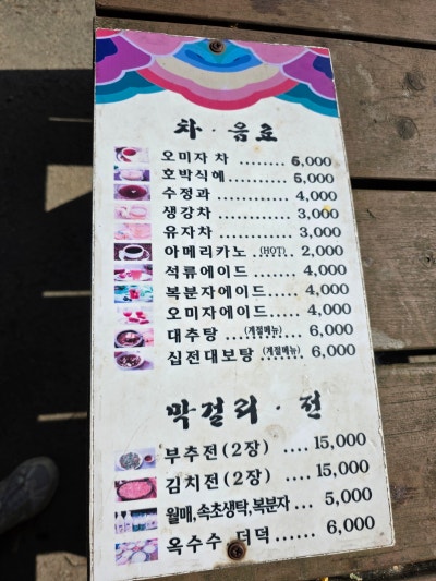 강원도 고성 | 금강산 설악산 성인대 화암사 숲길코스 울산바위 등산코스 후기 (코스, 주차정보) 이미지 6