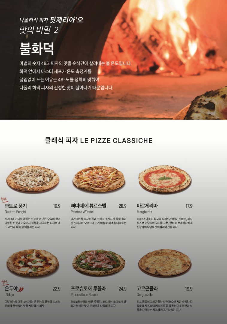 합정 브런치 추천 | 합정 데이트로 추천하는 합정역 맛집 파스타 피자 핏제리아오 합정점 후기 이미지 17
