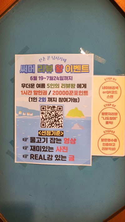신촌 데이트코스 추천 | 신촌이색카페 '신촌낚시꾼카페' 이미지 8
