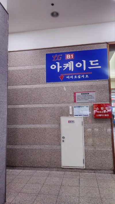 ✨속눈썹 연장 실패자, 재도전기 – 홍대 씨엘로뷰티 에서 속눈썹연장 이미지 3