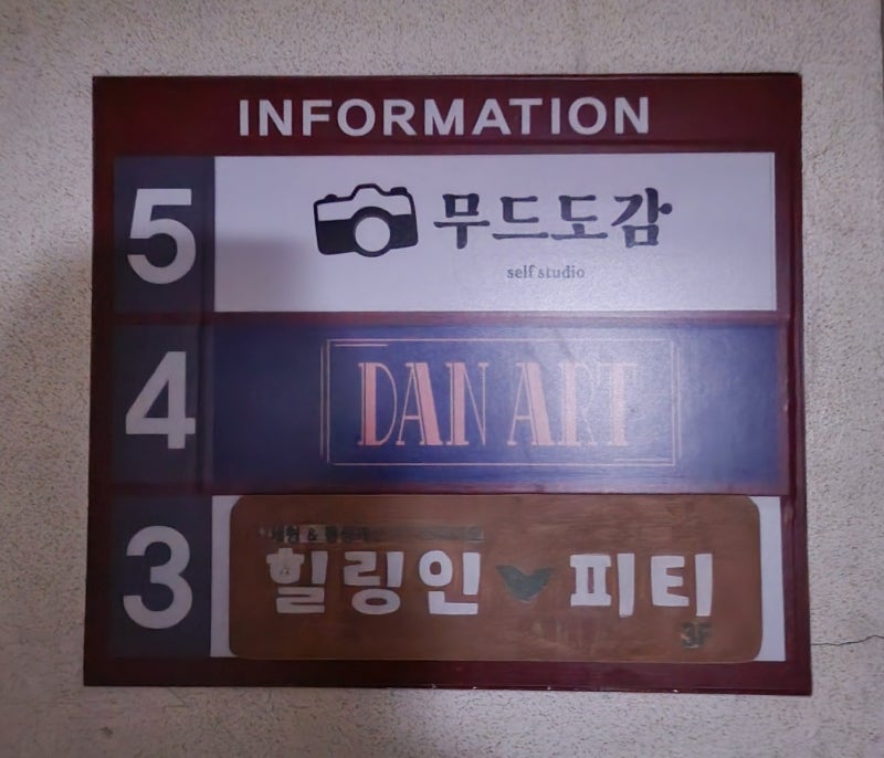 목동 오목교 pt 추천 | 체형분석 후 맞춤 운동까지 맞춤 운동 전문 pt 힐링인피티 목동점 후기 이미지 3