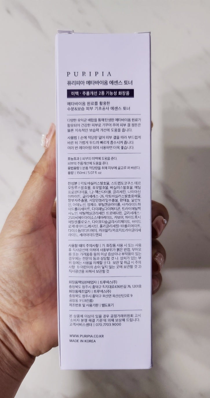 에센스토너 추천 | 모공 토너 모공 화장품 추천 퓨리피아 유산균 에센스 토너 사용 후기 이미지 6