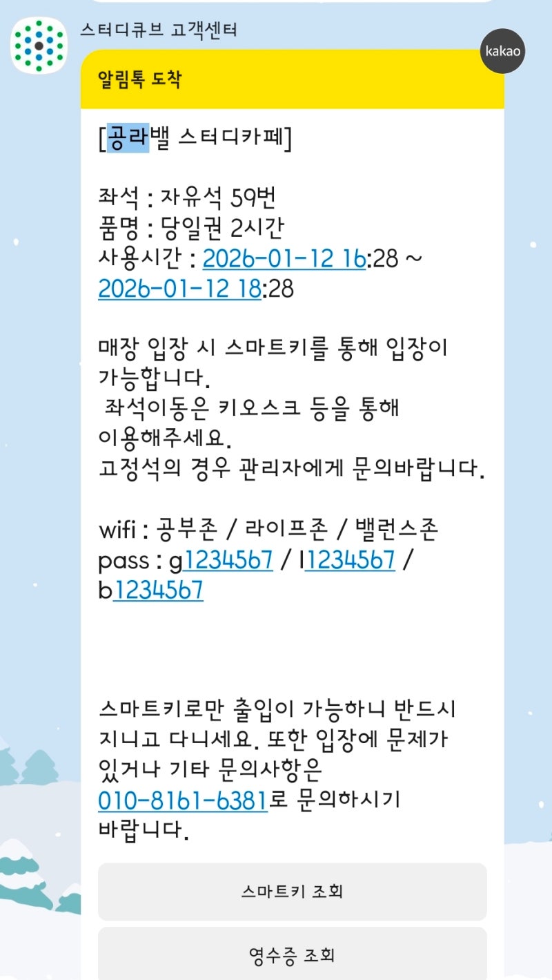 상일동 스터디카페 추천 | 상일동역과 강일역 사이 스터디카페 공라밸스터디카페 후기 이미지 10