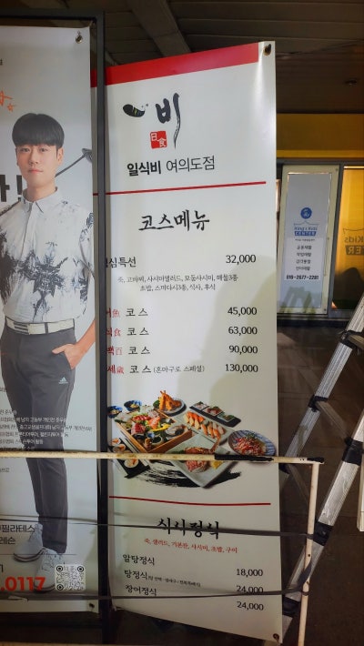 여의도 일식집 추천 | 꽉 찬 일식코스와 두툼한 초밥까지 여의도 숨은 찐 맛집 일식비 후기 이미지 7
