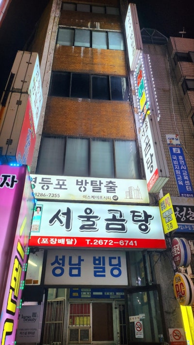 영등포 놀거리 추천 | 영등포 방탈출 이스케이프시티 영등포본점 스파이 SPY 후기 이미지 8