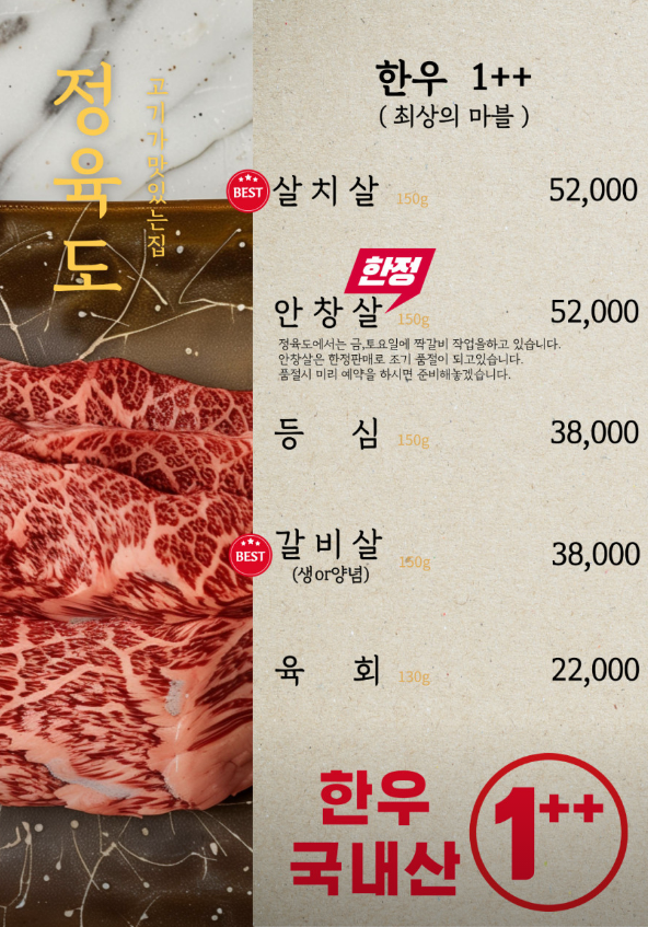 합정 삼겹살 추천 | 합정역 회식 테라스에서 힙한 분위기와 함께 즐기는 합정역 고기집 정육도 후기 이미지 18